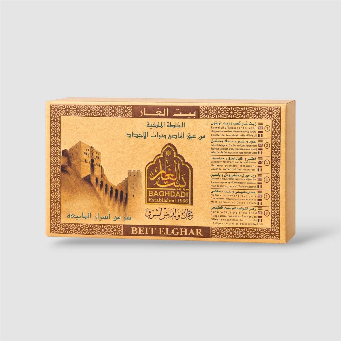 Beit Elghar Baghadi Seife 400g - Goomart